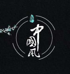 [05.04] 商业中文歌
